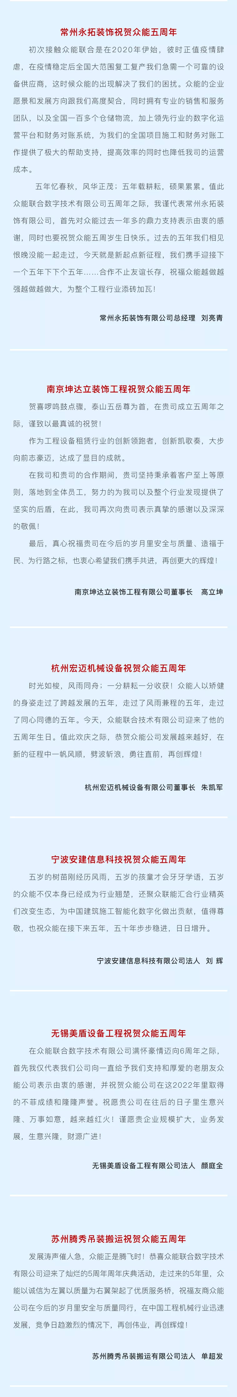 一路同行，感恩相伴！开云网页版登录入口_开云（中国）
五周岁生日快乐-4.jpg